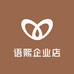 语熙企业店