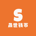晟世钱币
