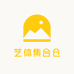 艺体集合仓