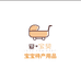 妞妞妈优选2号店