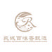 戎城百味香甄选