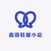 鑫薇鞋服小店