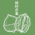 鲜时农集