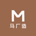 马厂造小卖部