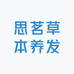 思茗草本养发