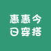 惠惠今日穿搭