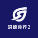 昭楠食养2