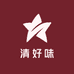 清好味酒类专营店