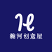 瀚河创意屋