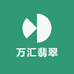 万汇翡翠