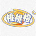 桃桃橙童装