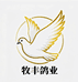 牧丰鸽业