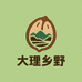 大理乡野