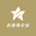 衣锦珠宝店