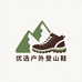 优选户外登山鞋