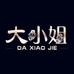 大小姐高端品质女装生活馆