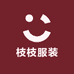 枝枝服装