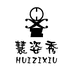 慧姿秀服饰专卖店