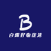 白露好物优选