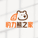 豹力熊之家