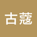古蔻化妆品香水专卖店