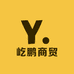屹鹏商贸