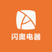 闪奥电器企业店