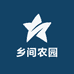 乡间农园
