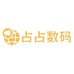 占占数码