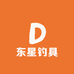 东星钓具