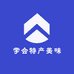 学会特产美味