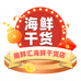 莆鲜汇