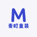 麦町童装