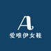 爱唯伊女鞋