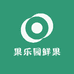 果乐园鲜果小时达矿山东路店