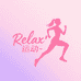 Relax疯狂运动服