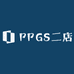 PPGS二店