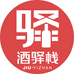 酒驿栈酒类专营店