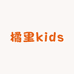 橘里kids童品