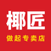 椰匠做起专卖店