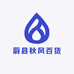 蔚县秋风百货店个体店