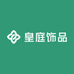 皇庭饰品