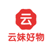 云妹好物个体店