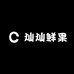 灿灿鲜果