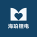 海珀锂电