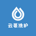 云蔓洗护优选店