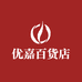 优嘉百货店
