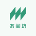 衣阁坊