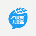 麦聚优选童品