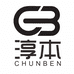 淳本紫旭个人护理专卖店